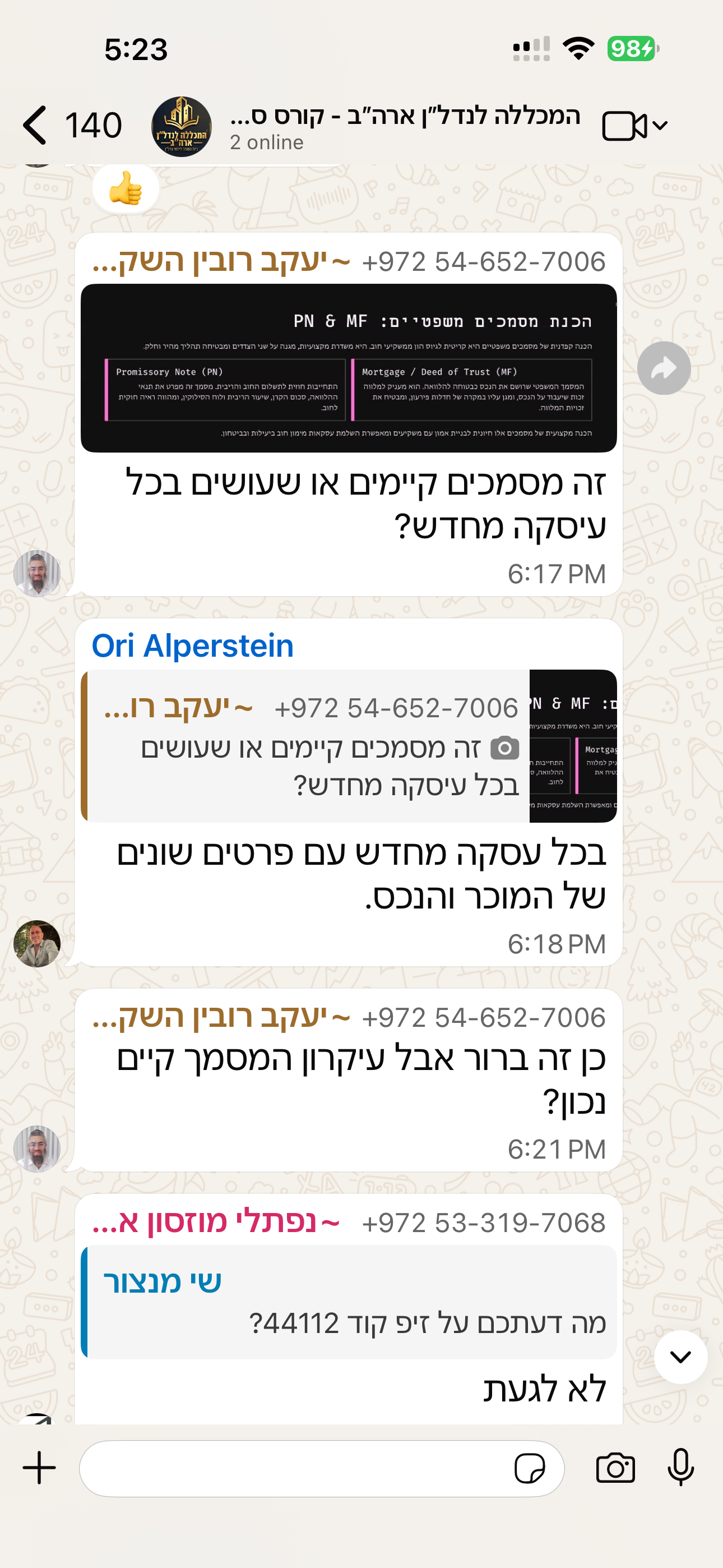 תמיכה 2